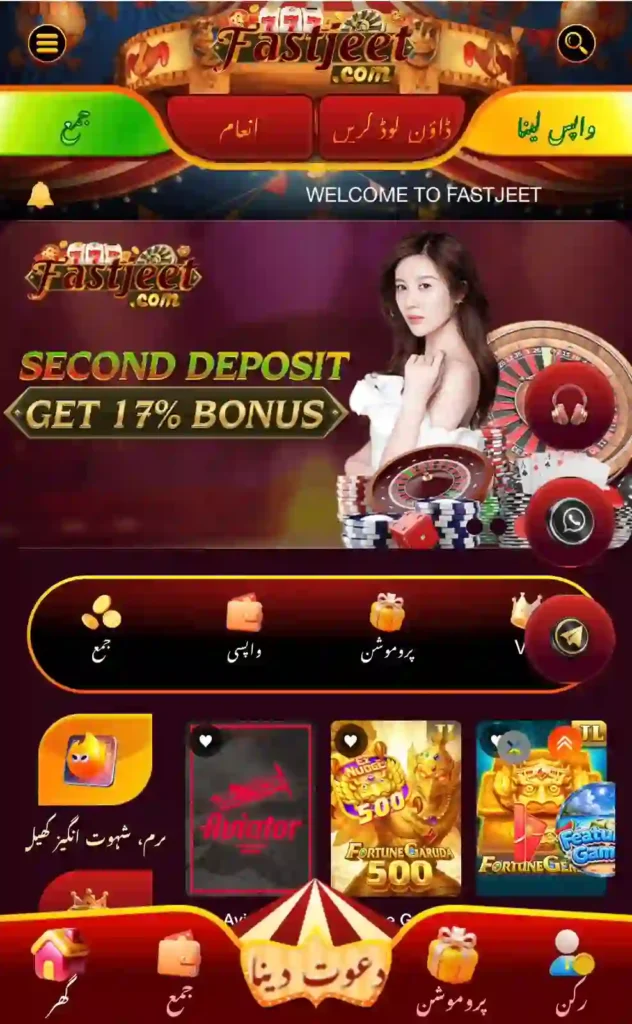 Fastjeet Game