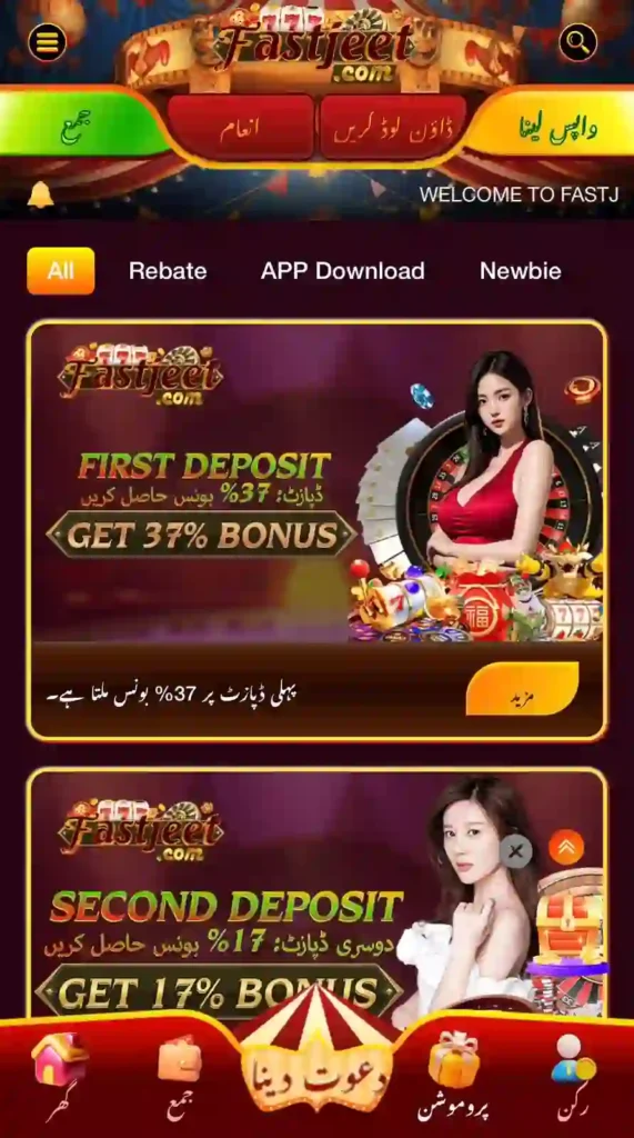 Fastjeet Game